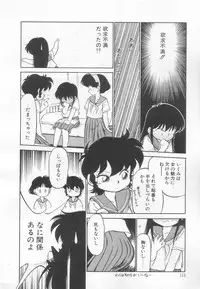 [Maka Fushigi] Neko ja neko ja 3