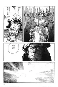 [Koike Kazuo, Kojima Goseki] Hanzou no Mon Vol.4