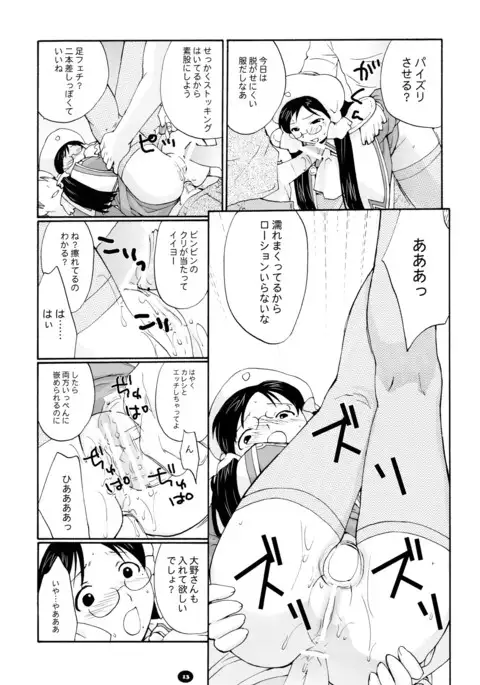 Henchiken Soushuuhen