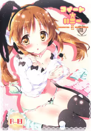 (C83) [Manekineko (Kamiya Maneki)]Sweet * Honey (THE iDOLM@STER Cinderella Girls)