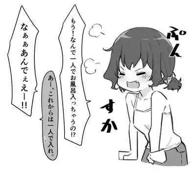 [MM] Imouto (妹1-122)