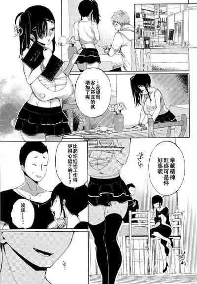 [Achumuchi] Saijaku Gal wa Ikizurai! - The weakest pussy is hard to go.ch.1-3 [Chinese] [战栗的玻璃棒汉化] [Ongoing]