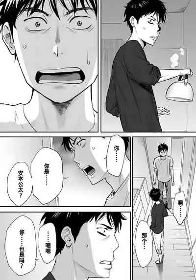 [Katsura Airi] Koukan ─ Ano Toki… Ano Musume ♀ Toitsu ♂ Tetara ─ 1-5 [Chinese] [含着个人汉化] [Digital]