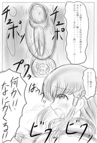 [がんすきー] Claire to Rin ~Inma no Nie~ Ch. 1-2