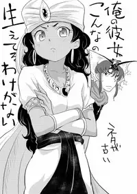 【再録】ふたなりベンギャル本 (Bikkuriman)