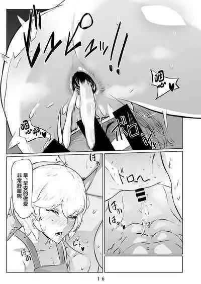 Ikitsuita Asa to Asa kara Hajimaru Hanashi.