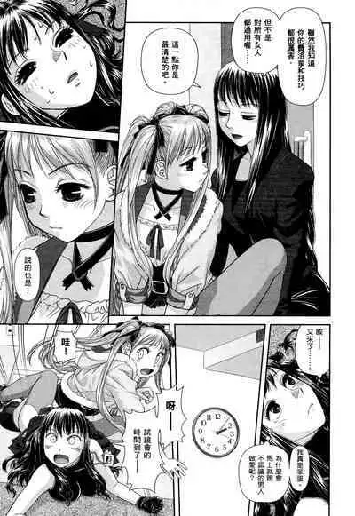 My doll house 1 | 甜蜜寶貝屋 1