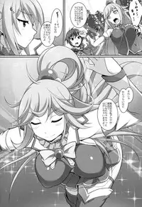 (C92) [Seven deadly sins (homu)] Mizu no Megami-sama no Junan (Kono Subarashii Sekai ni Syukufuku o!)