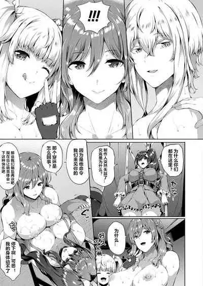 [Kasuga Mayu] Saimin Idol ~Happy Clover ga Chiriochiru made~ Ch. 3-7 [Chinese] [村长个人汉化] [Digital]