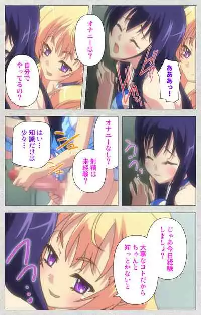 [Misakura Nankotsu HarthNir] [Full Color Seijin Ban] Shinsei Futanari Idol Dekatama-kei ~ Shasei no Utage wa Chozetsu MAX ~ Kanzenban