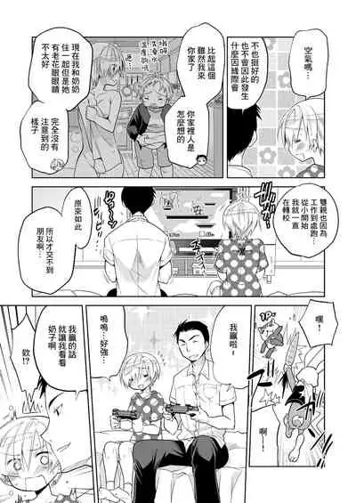 Boku no Hajimete no Tomodachi | 我最初的朋友