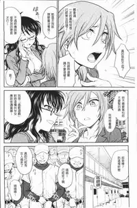 [Funabori Nariaki] Chokyo Soudanshitsu ~Kanochi~ | 調教諮詢室～完全墮落～ [Chinese]