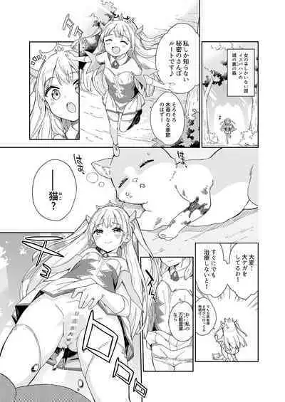 Milk only 10th anniversary compendium