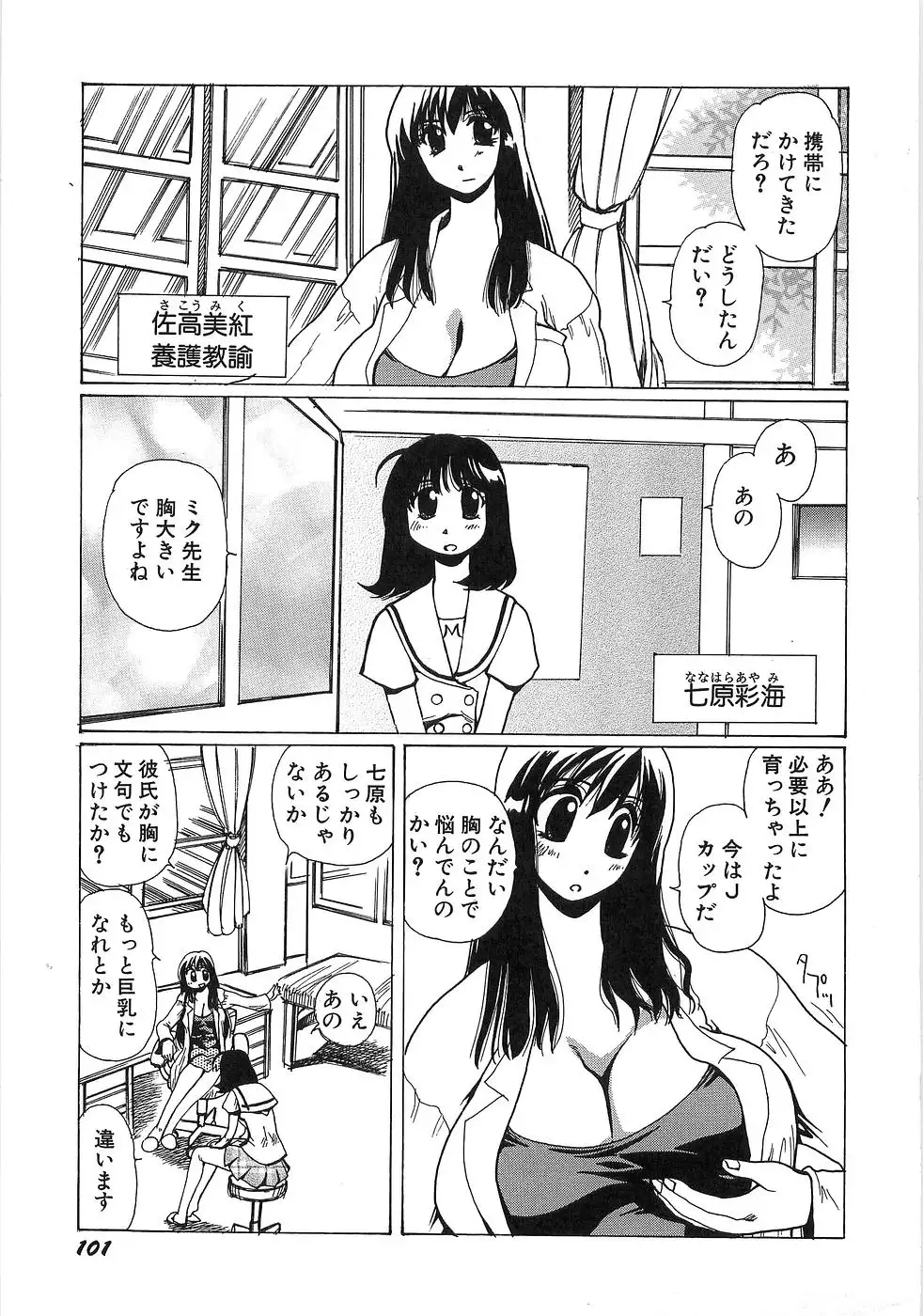 Mousou Tenshi Vision