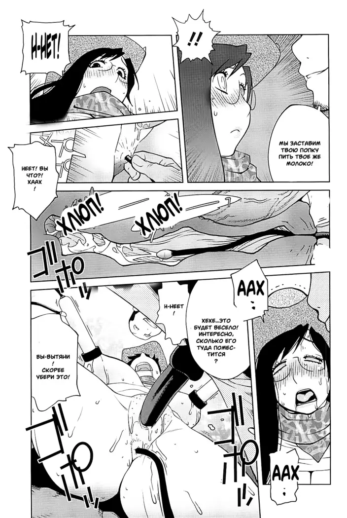 Kumikyoku Mitsunyuu 2 - Mammosus Vacca Narratio 2