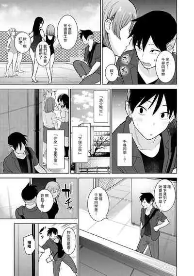 [Azuse] SotsuAl Cameraman to shite Ichinenkan Joshikou no Event e Doukou Suru Koto ni Natta Hanashi Ch. 1-14 [Chinese] [裸單騎漢化]