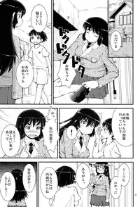(C86) [Cambropachycope (Soso-Zagri)] Otouto to Heya de Nani Siyou?