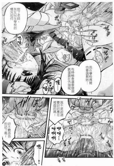 [Anthology] Married Maru Dirty Middle School [chinese]