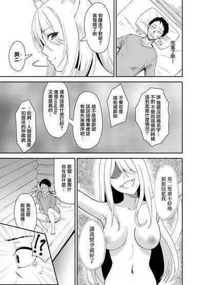 [Strand∞ (Kujo Shima)] Yamagami-sama ni Goyoujin!? [Chinese] [无毒汉化组] [Digital]