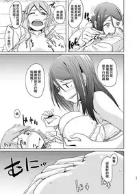 [Anegaoka Sanchoume (Okyuuri)] Fuyu wa Sabishii kara [Chinese] [沒有漢化] [Digital]