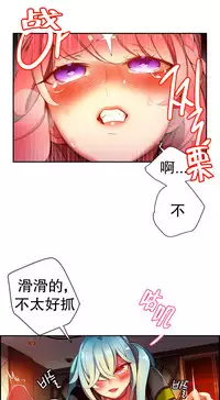 [Juder] Lilith`s Cord | 莉莉丝的脐带 Ch.1-33 [Chinese]