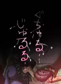 [mi@nomi_kyuushi] 【yoso no ko 】 Inma-san to nishi-chan