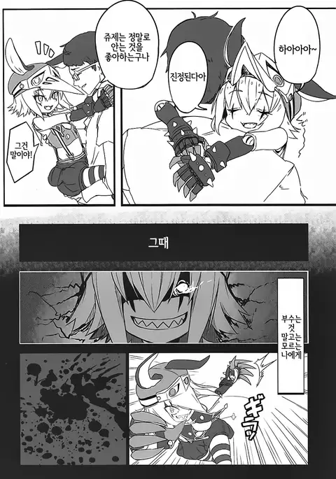 Giuse-malion Complex | 쥬제말리온 컴플렉스