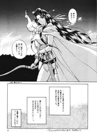 [UROBOROS, Saitoukai (Various)] Akatsuki