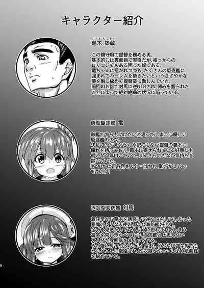 [Neko Kan (Nuko Yarou)] Kaiboukan to Himitsu no Enshuu vol. 2 (Kantai Collection -KanColle-) [Digital]