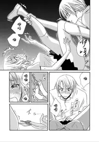 [Natsuba Yashi] Nikushoku DAYS [Chinese] [佳奈助汉化组]