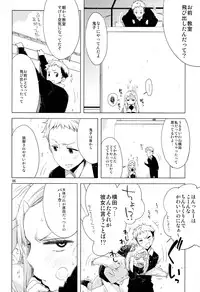 (C85) [edge (ED)] ED no Shin-chara Oniko-san to Juririn Nanayo, ato Asada-san no Eroi Hon.