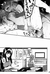 (C91) [DogStyle (Menea The Dog)] Hai-Couple bloom all over (THE IDOLM@STER CINDERELLA GIRLS) [Chinese] [不滅的好野尻漢化]