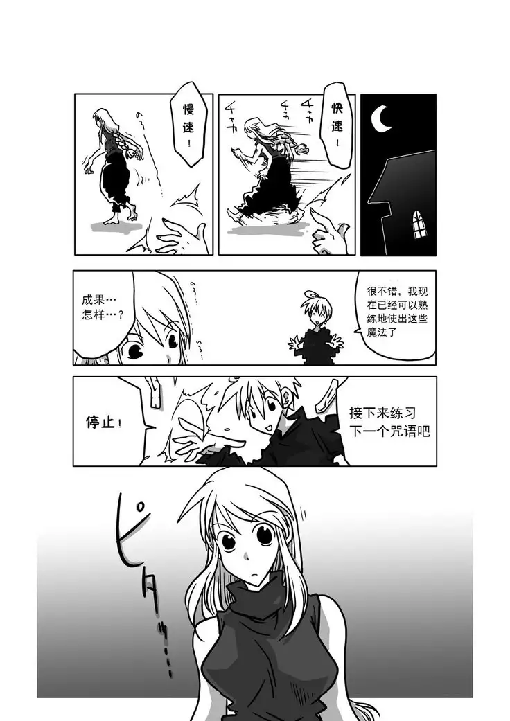 Jikan Teishi Itazura | Time Stop Mischief