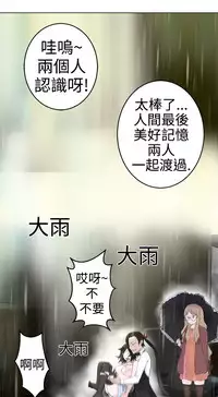 [SOSO] Franken Jo 为爱而生 法兰克赵 Ch.1~17 [Chinese]中文