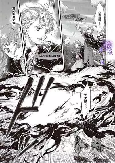 [Sekimori Kurein] Yandere Mahoutsukai wa Sekizou no Otome shika Aisenai Majo wa Manadeshi no Atsui Kuchizuke de Tokeru Ch. 1-6｜病娇魔法使只爱石像少女 融化在爱徒热烈亲吻中的魔女~01-06 [Chinese] [橄榄汉化组]