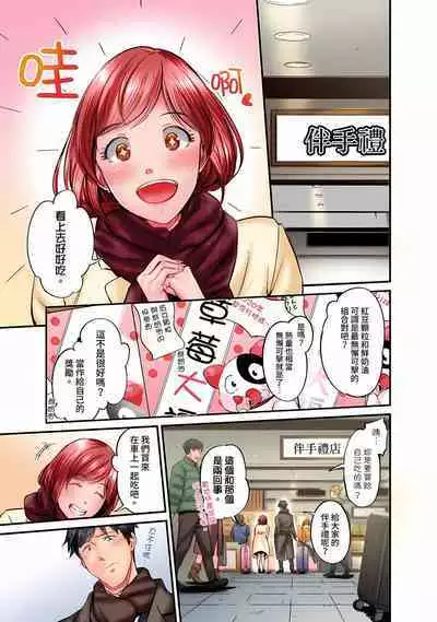 [Iburo.] Jimiko wa Igai ni Erokatta Ch. 1-26｜不起眼女孩其實意外地色氣滿滿 第1-26話 [Chinese]