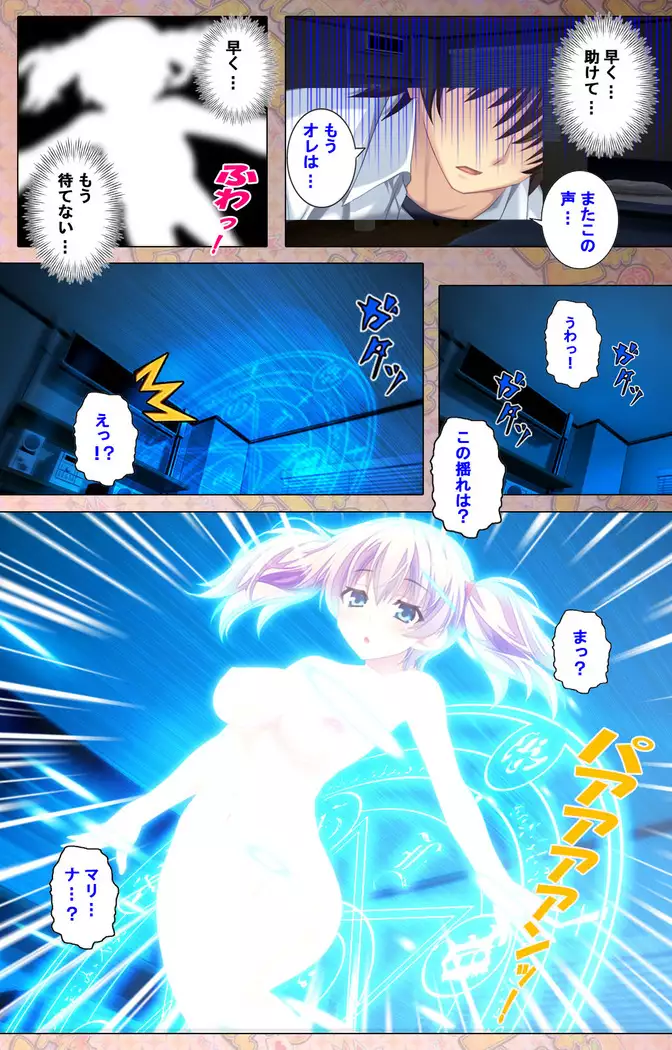 Shiyou yo Souma-kun ~Ecchi na Musume Demo Ii Desu ka?~ Kanzenban