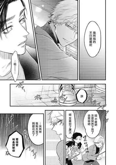 pop one's cherry Vol. 1-6 + 番外