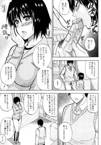 [Shunjou Shuusuke] Watashi no Shitai ○○na Koto