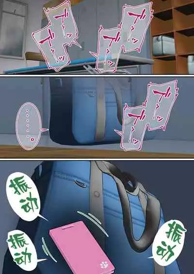 Netorare Onna Bas-bu Saimin × Choukyou Case: 1 Bijin Shushou