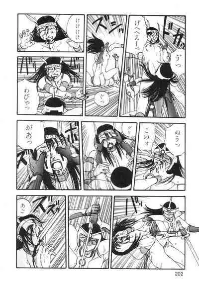 Ana, Moji, Ketsueki Nado Ga Arawareru Manga