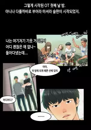 First love syndrome Ch. 0-16