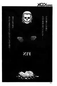 Melon Comic No. 01, メロンコミック 昭和59年6月号