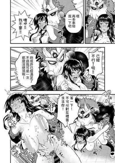 Oni to Kotori no Noro i