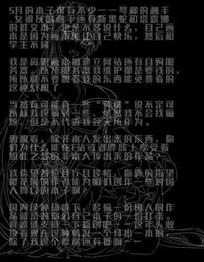 [LSC5] 风丸的分身进击