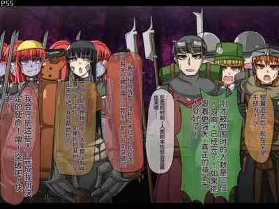 魔物化堕落前線（机翻）