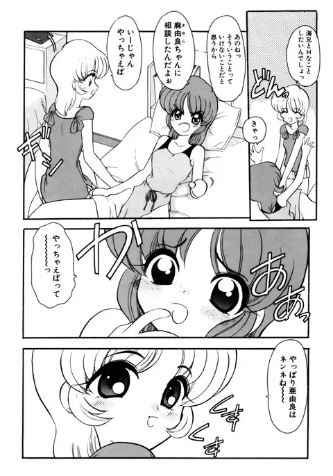 Sister Game 2-kan