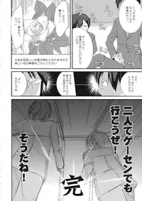 (C82) [SEM;COLON (Mitsu King)] Higher Than Dark Sky (Accel World)