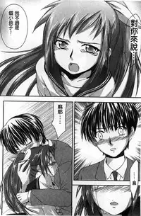 [Yuuki Homura] Houkago Love Royal | 放課後愛慾的女王陛下 [Chinese]