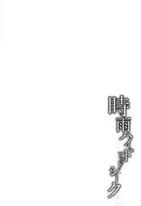 (C92) [Amakuchi Syoujo (Umakuchi Syouyu)] Shigure Hide and Seek (Kantai Collection -KanColle-) [Chinese] [脸肿汉化组]